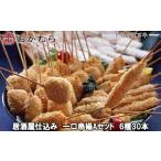 惣菜 レトルト 冷凍 DN117 おかむら 特製