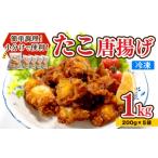 fu.... налог осьминог Yamaguchi префектура Shimonoseki город .. Tang ..1kg небольшое количество ..kalaage закуска гарнир Shimonoseki Yamaguchi . это Tang .1kg