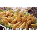 フグ DN118 おかむら 特製 居酒屋 仕込み