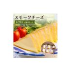 加工品等 チーズ スモークチーズ 約90g×6本セット