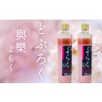 日本酒 にごり酒 どぶろく ピンクのどぶろく