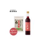 たれ ドレッシング 酢 飲むお酢 紅芋酢 と黒酢カプセル