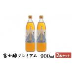 fu.... налог соус * заправка * уксус рис уксус Kyoto (столичный округ) . Цу город Fuji уксус premium 900ml 2 шт. комплект . хвост . структура приправа Fuji уксус premium . суши уксус. предмет .. предмет дзюнмаи сакэ уксус...