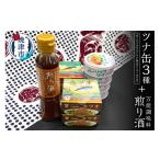 缶詰 瓶詰 魚貝類 a10-800 焼津 特産