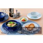 食器 グラス 皿 波佐見焼 しのぎ 瑠璃 青磁 ボウル