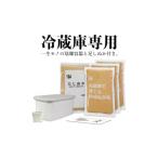 加工品等 漬物 冷蔵庫で育てる熟成ぬか床 2100g