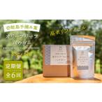 加工品等 全6回定期便 オリーブリーフパウダー