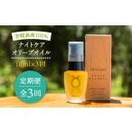 化粧水 乳液 美容液 クリーム 全3回定期便