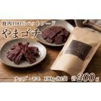 鹿肉100%ペットフード やまゴチ チップ