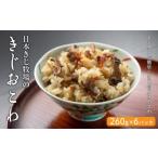 ふるさと納税 無洗米 福島県 いわき市 日本きじ牧場のきじおこわ 260g×6パック