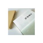 地域のお礼の品 誌 令和4年刊行版