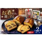 ケーキ カステラ フルーツケーキ 大人のパウンドケーキセッ…