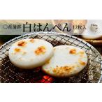 fu.... налог камабоко * очистка товар ханпен Tokushima префектура Komatsu остров город ханпен 12 листов рефрижератор местного производства Tokushima префектура паста неримоно закуска одэн . предмет небольшое количество . пищевые ингредиенты еда кулинария еда 