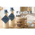 飲料類 牛乳 貴族の牛乳 ガンジー牛乳 100% 900ml