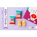 �ӂ邳�Ɣ[�� �ĉَq�E�`���R���[�g �}�h���[�k ���茧 �ܓ��s �����n�L�����΂��˂��^�}�h���[�k �������΂��˂� 12�� �ܓ��s�^�ό��r���͂��Ȃ� PAX045 �c