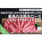 牛肉 サーロイン こだわりの生産者が作り上げた最高の淡路…
