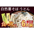 そば 乾めん 創業85年以上老舗の味 小野寺製麺