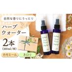 アロマ 入浴剤 アロマ用品 最速発送 自家製ハーブを使った