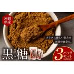 はちみつ 砂糖 黒砂糖 産加工黒糖 黒ザーター