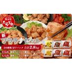 調理済 冷凍 唐揚げ 6種