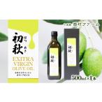 食用油 オリーブオイル エキストラバージン