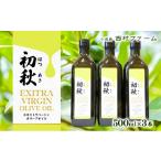 食用油 オリーブオイル エキストラバージン