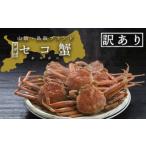 fu.... налог краб ...gani Tottori префектура . голова блок .. есть перевод пара поломка Япония море производство родители gani(sekogani) 3 листов 