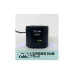 TSラボ パーソナル空間除菌脱臭装置 Cubic