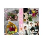 花 苗木 花束 定期便 季節のお花お届け便 年12回毎月コース