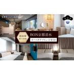 宿泊券 ホテル BON京都清水 スーペリアツイン宿泊券