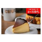 ふるさと納税 ケーキ・カステラ チーズケーキ 京都府 京都市 Gastromeson CHULETA とろけるチーズケーキ[ 京都 スイーツ ケーキ おいしい 人気 おすすめ お…