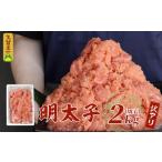 魚貝類 明太子 訳有り 明太子2kg 切子 _訳あり
