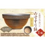 食器 グラス 六寸 すり鉢 トチリ入り