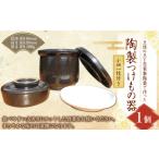 食器 グラス 陶製 つけもの器 小皿付き
