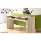 家具 テーブル ロングテーブル PICO 1804070