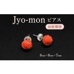 アクセサリー ピアス Jyo-mon縄文