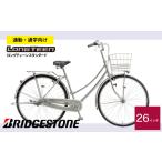 自転車 ブリヂストン ロングティーンスタンダード