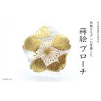 丑蒔絵 白蝶貝ブローチ 蒔絵 漆 白蝶貝 丑 うし