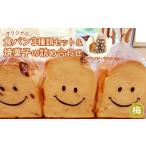 パン 食パン No.006-02 梅 冷凍発送