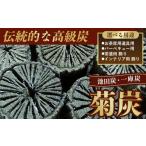 木工品 竹工品 菊炭 お茶席用道具炭 たね用切炭