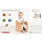 玩具 コロコロベビーチェア ナチュラル 専用クッション