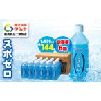 飲料類 isa375 定期便6回 スポーツドリンク 500ml