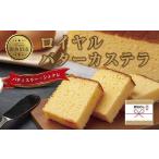 ふるさと納税 菓子 カ