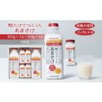加工品等 麹だけでつくったあまさけ 八海山