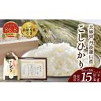 米 コシヒカリ 〈令和8年産 〉有機JAS認証
