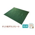 アウトドアグッズ テント タープ PUROMONTE
