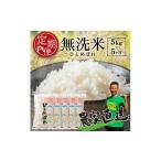 ふるさと納税 無洗米 山形県 酒田市 先行予約 定期便 ひとめぼれ 無洗米 5kg×5回 計25kg 令和7年産 米 白米 お米 おこめ こめ コメ ご飯 新米 米コンテスト …
