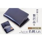 小物 うらら工房 本革 名刺入れ