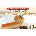 ケーキ カステラ チーズケーキ FK7-0351