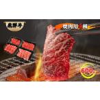 牛肉 焼肉 バーベキュー おうち焼肉 飛騨牛